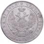 1 rouble 1837 year