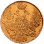 5 рублей 1841 года