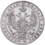 1 рубль 1844 года