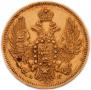 5 roubles 1846 year