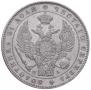 1 rouble 1846 year