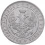 1 rouble 1846 year