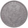 1 rouble 1855 year