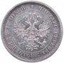 25 kopecks 1860 year