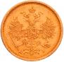 5 roubles 1873 year