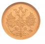 5 roubles 1876 year