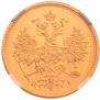 5 roubles 1877 year