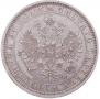 1 rouble 1877 year