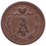 1/4 kopeck 1876 year