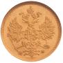5 roubles 1880 year