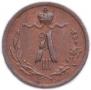 1/4 kopeck 1889 year