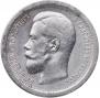 50 копеек 1895 года