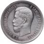 25 kopecks 1895 year