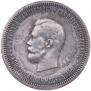 1 rouble 1896 year