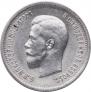 25 копеек 1896 года