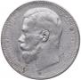 1 rouble 1897 year