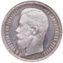 50 kopecks 1907 year