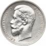 50 kopecks 1909 year