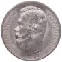 1 rouble 1912 year