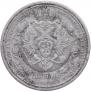 1 rouble 1912 year