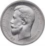 50 kopecks 1912 year