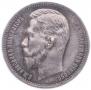 1 rouble 1913 year