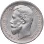50 kopecks 1913 year