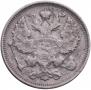 20 kopecks 1917 year