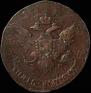 5 kopecks 1793 year