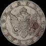1 rouble 1802 year