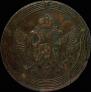 5 kopecks 1804 year