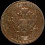 1 kopeck 1805 year