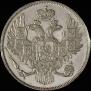 3 рубля 1828 года