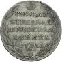 1 рубль 1804 года