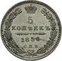 5 копеек 1850 года
