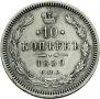 10 kopecks 1859 year