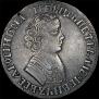 1 rouble 1705 year