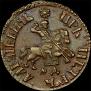 1 kopeck 1705 year