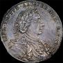 1 rouble 1707 year