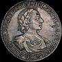 1 rouble 1718 year
