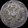 Grivennik 1733 year
