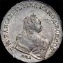 1 rouble 1743 year