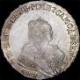 1 рубль 1751 года