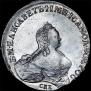 1 rouble 1754 year