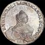 1 rouble 1757 year