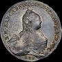 1 рубль 1759 года
