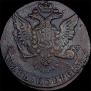 5 копеек 1761 года