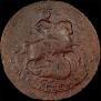 2 kopecks 1763 year