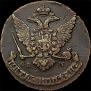5 kopecks 1765 year