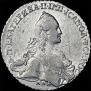 1 рубль 1767 года